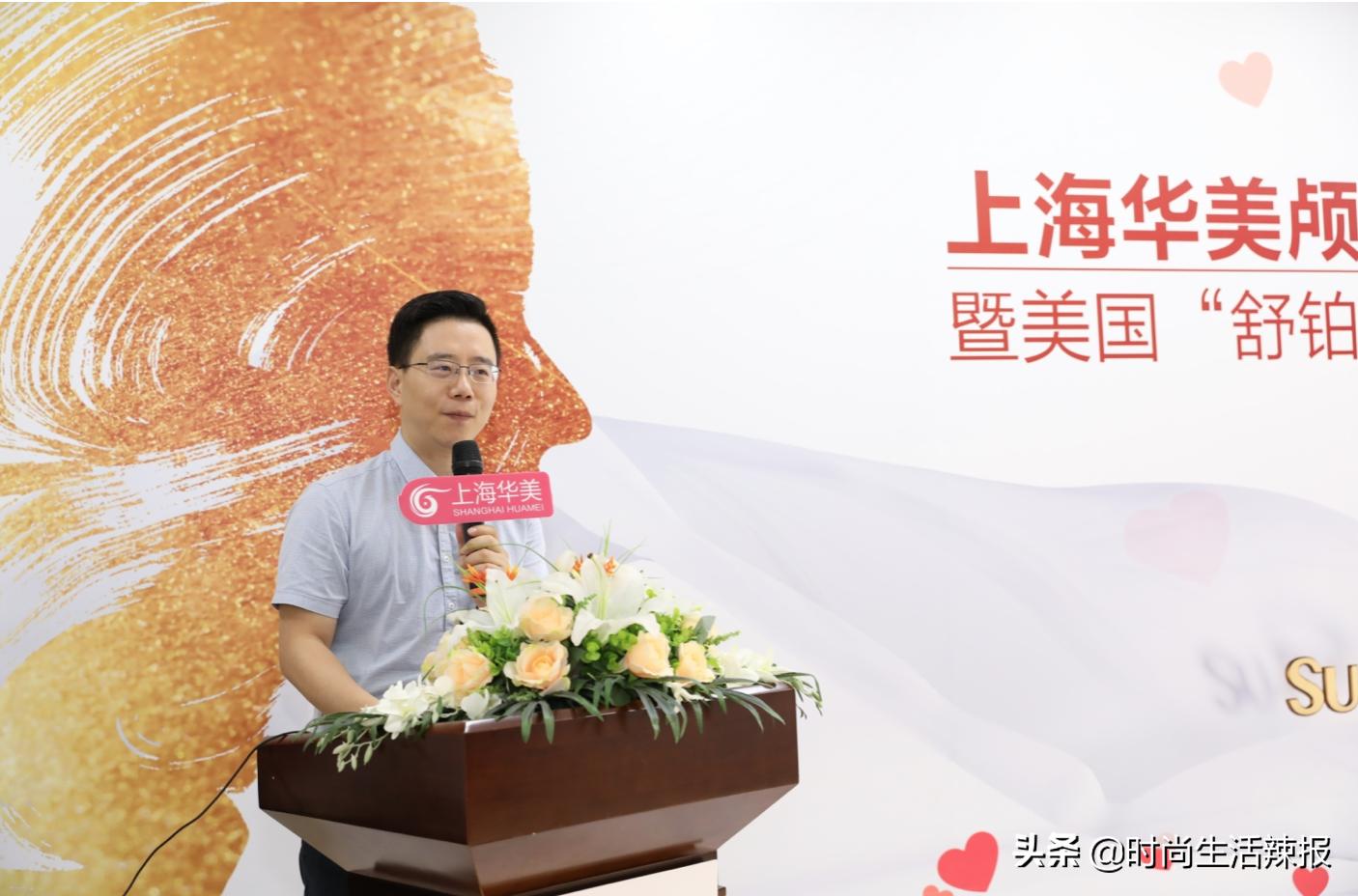 上海华美携手美国舒铂公益行大爱