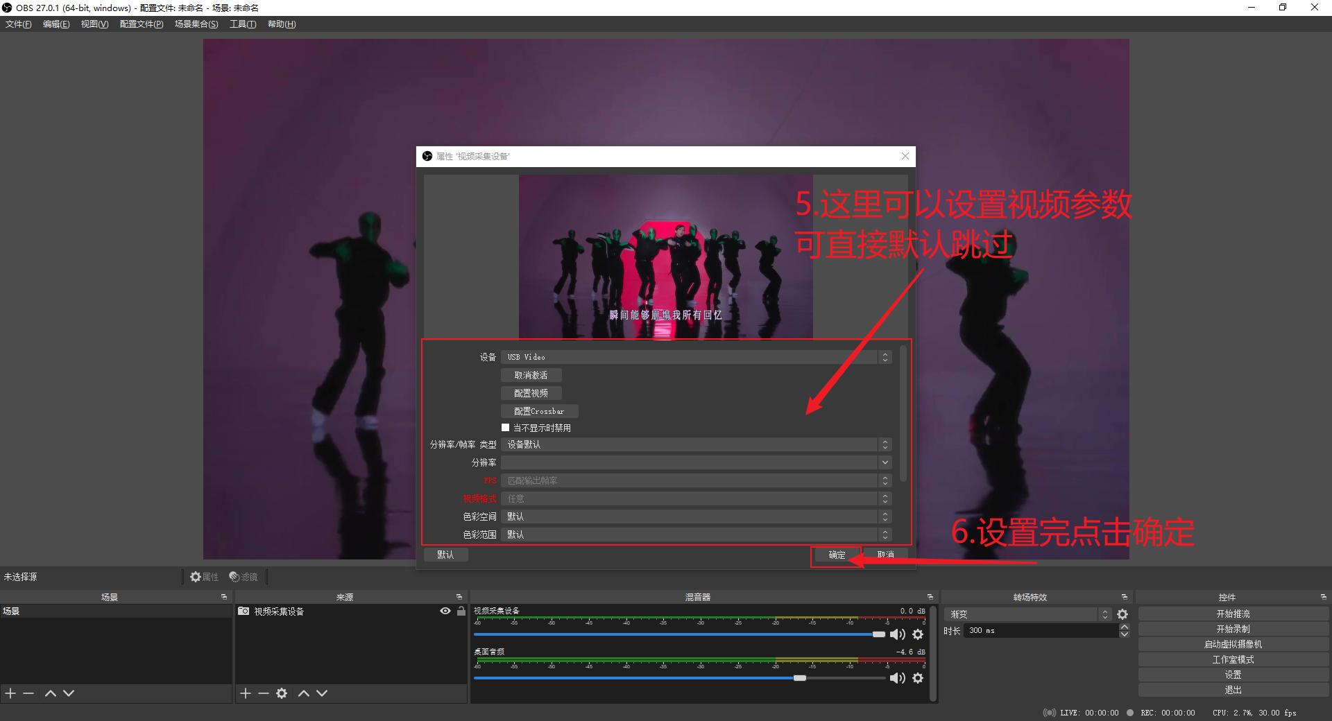 采集卡如何实现抖音/淘宝/快手/视频号同时开播