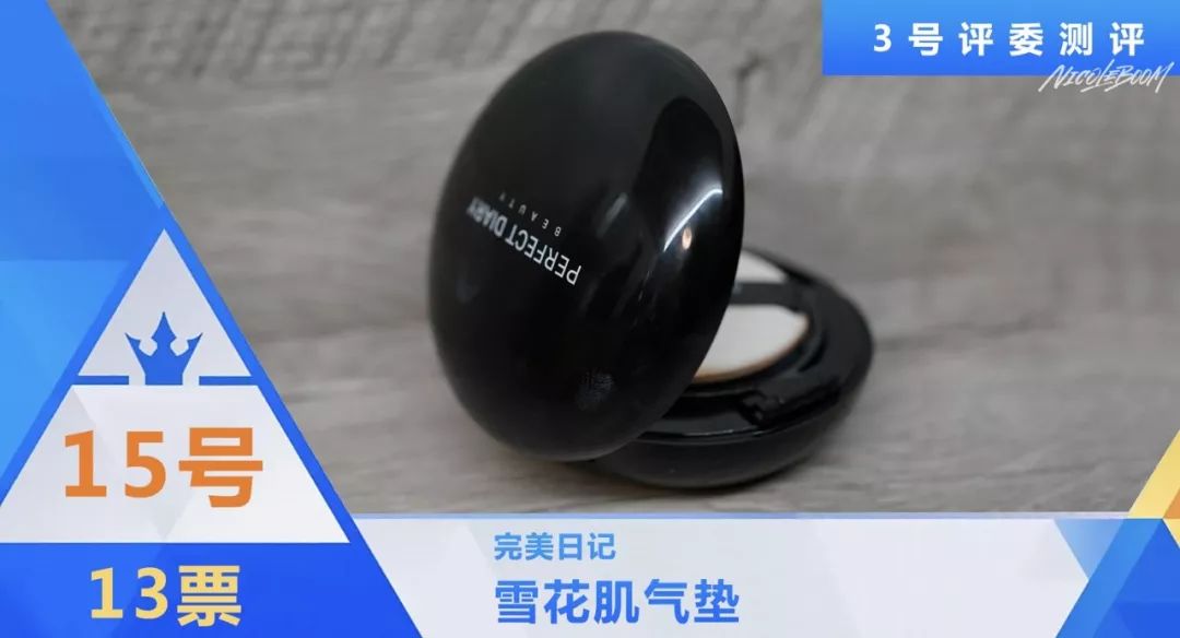 「Foundation101」遮瑕组在线battle!谁才是水煮蛋之王？（上）