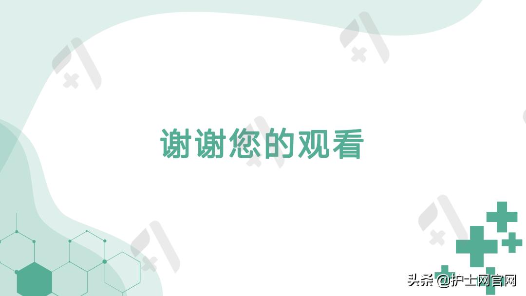 浼樿川ppt鍒嗕韩,浼樿川鎶ょ悊姹囨姤ppt妯℃澘