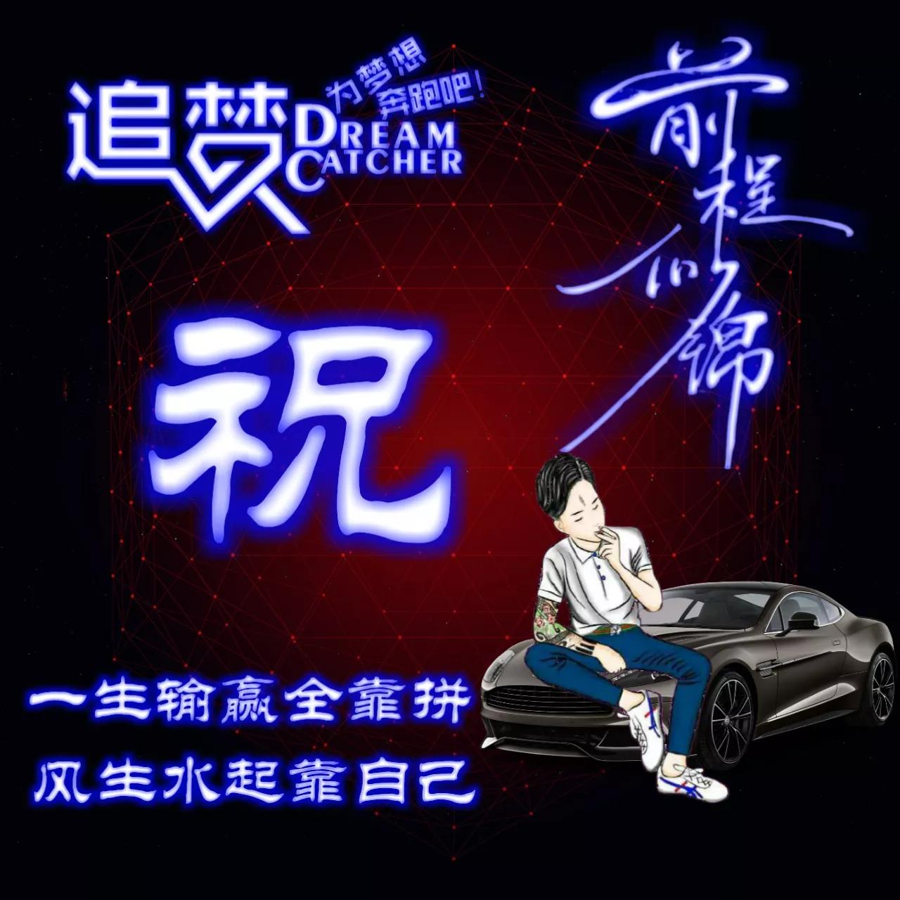 135期:荧光励志单字头像图，一生输赢全靠拼，风生水起靠自己