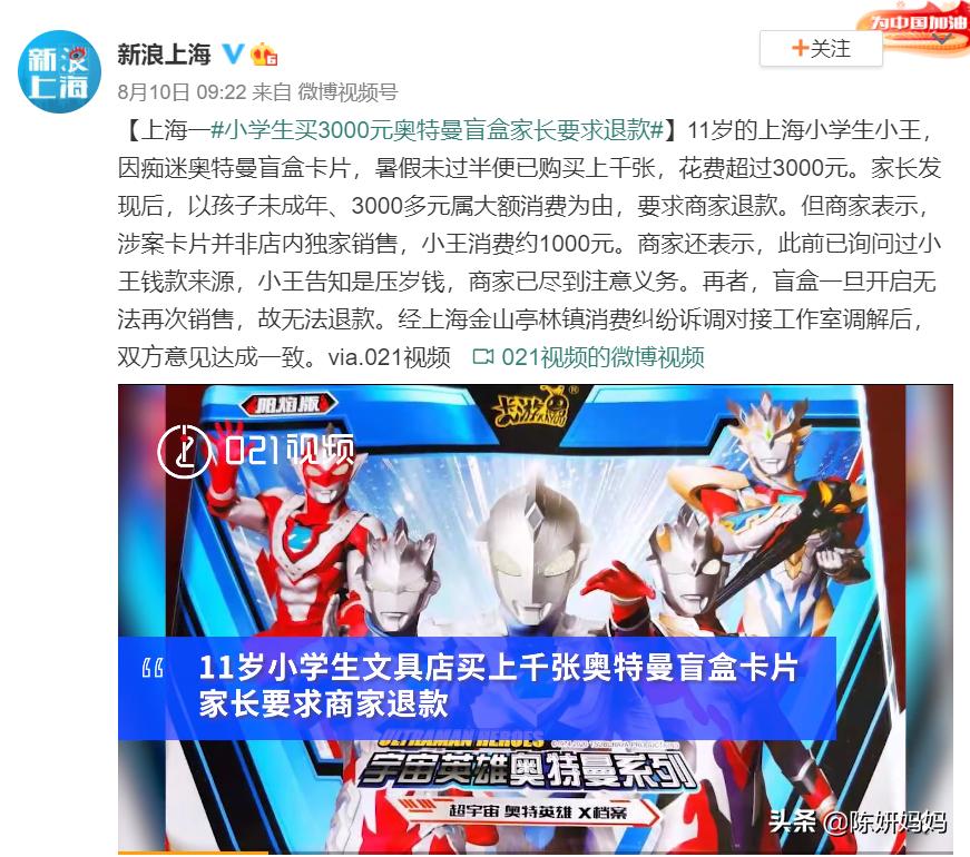 奥特曼卡片没有四个角,奥特曼第1张卡片