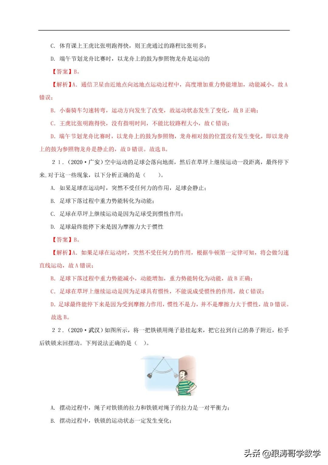 中考物理浮力压强变化量,初中物理压强浮力机械效率综合题