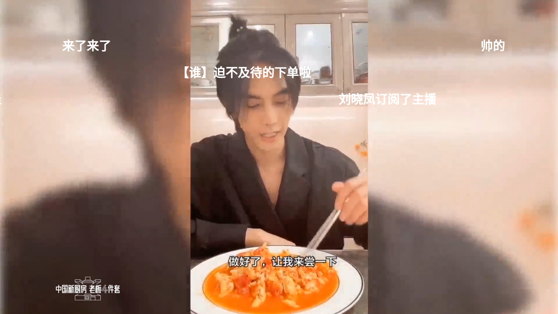 老板厨房电器发布会,老板厨房电器最新产品推介