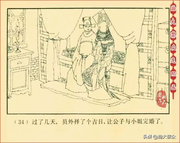 瀚大黎众连环画天津版水浒全传,瀚大黎众连环画总目录链接