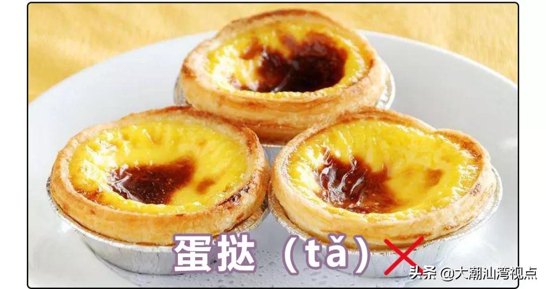 一个常用字却有很多人读错了,有哪些容易读错的常用字