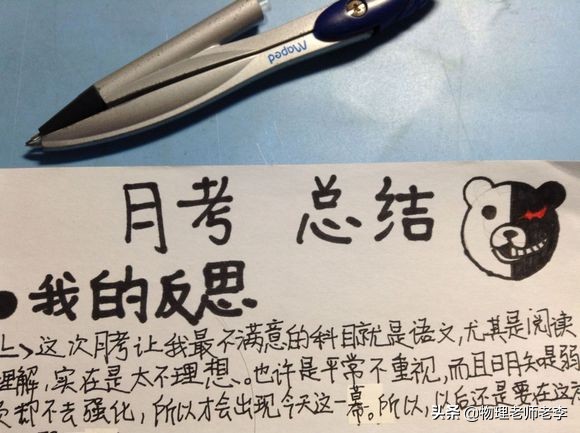 月考后试卷分析的意义是什么,月考后怎么分析卷