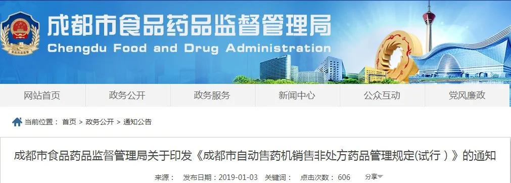 24小时自助无人售药机,医院24小时自动售药机