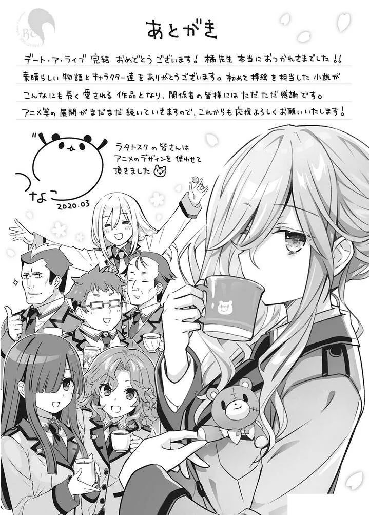 约会大作战十香与士道最后的约会,约会大作战十香与士道图片