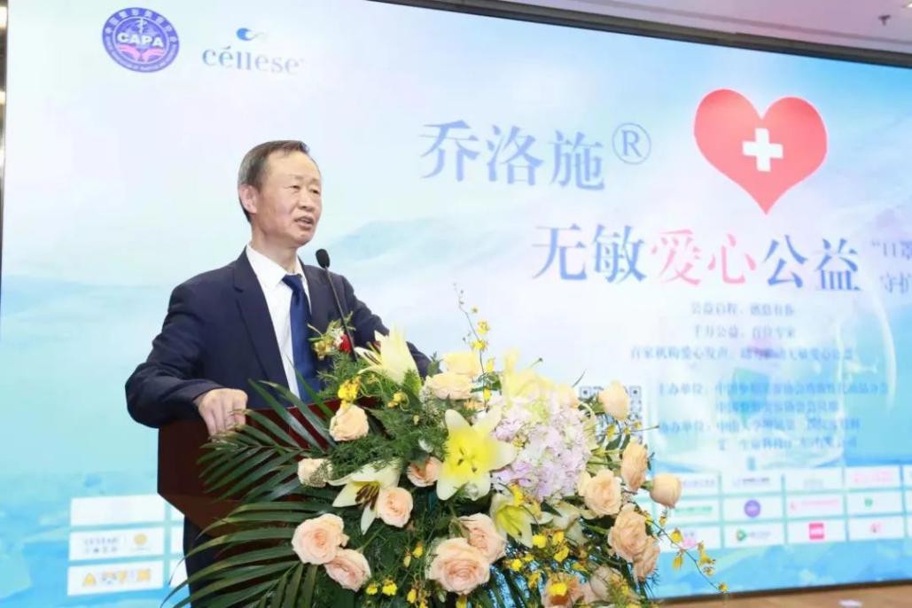 “乔洛施无敏爱心公益行动”正式启动向“口罩肌”宣战