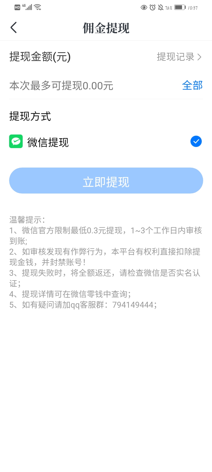 赚钱app真实有效,能赚钱的app亲测有效