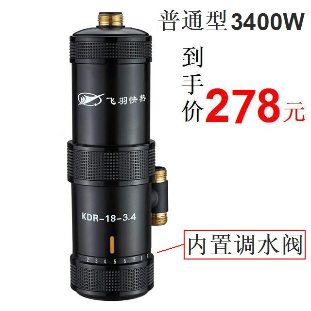 飞羽牌电热水龙头排名,飞羽电热水龙头维修点