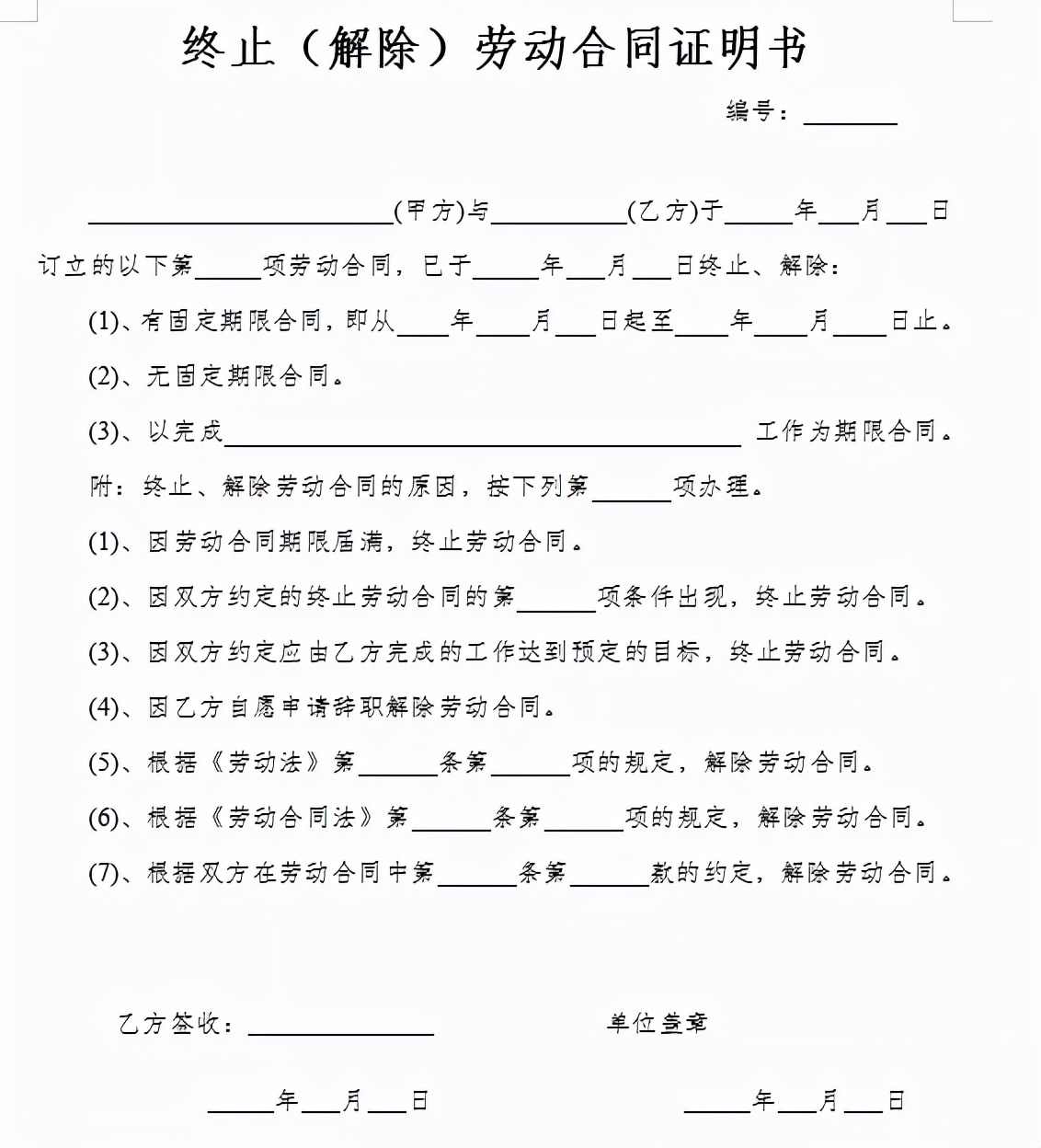 劳动合同怎么签样本,劳动合同怎么签的样本