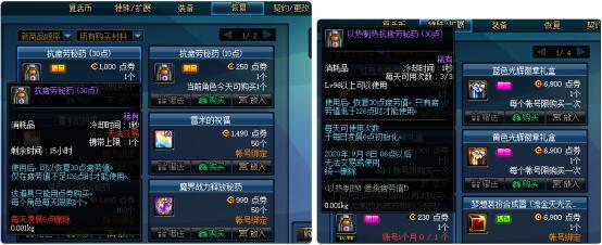 dnf疲劳药最新获取方法,dnf疲劳药获取途径最新