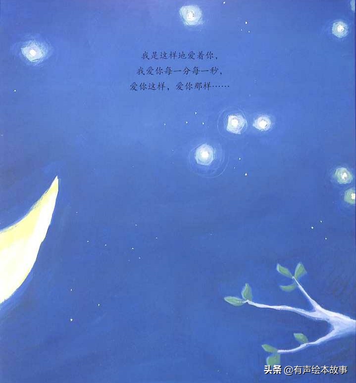 我是这样地爱着你有声绘本,有声绘本故事我是怎么来的