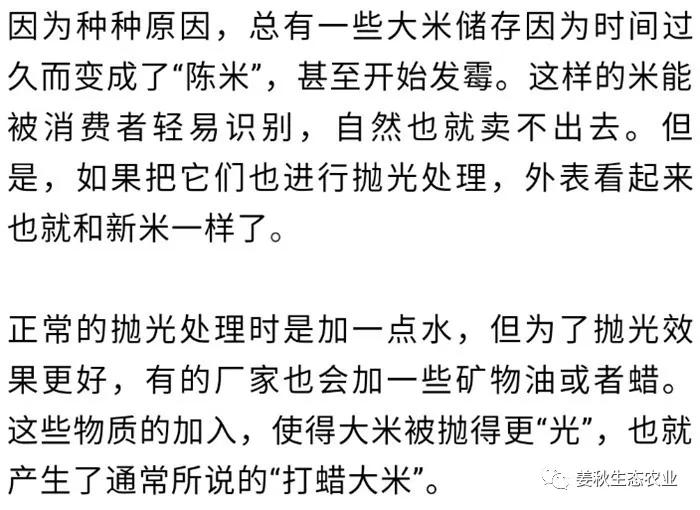 大米如何抛光和打蜡,打蜡的大米怎么清洗