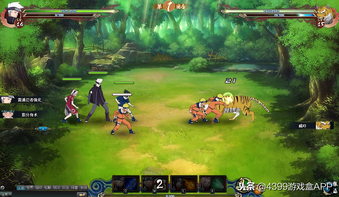 火影忍者ol和火影忍者手游,火影忍者ol远征玩法