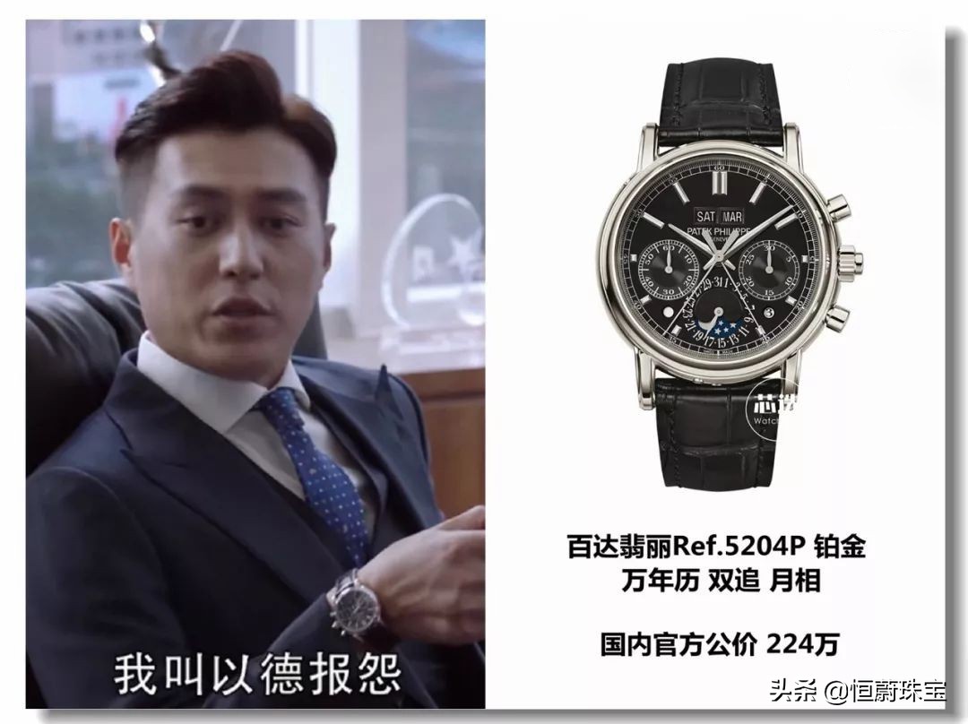 精英律师靳东戴曦罗槟,精英律师罗槟手表