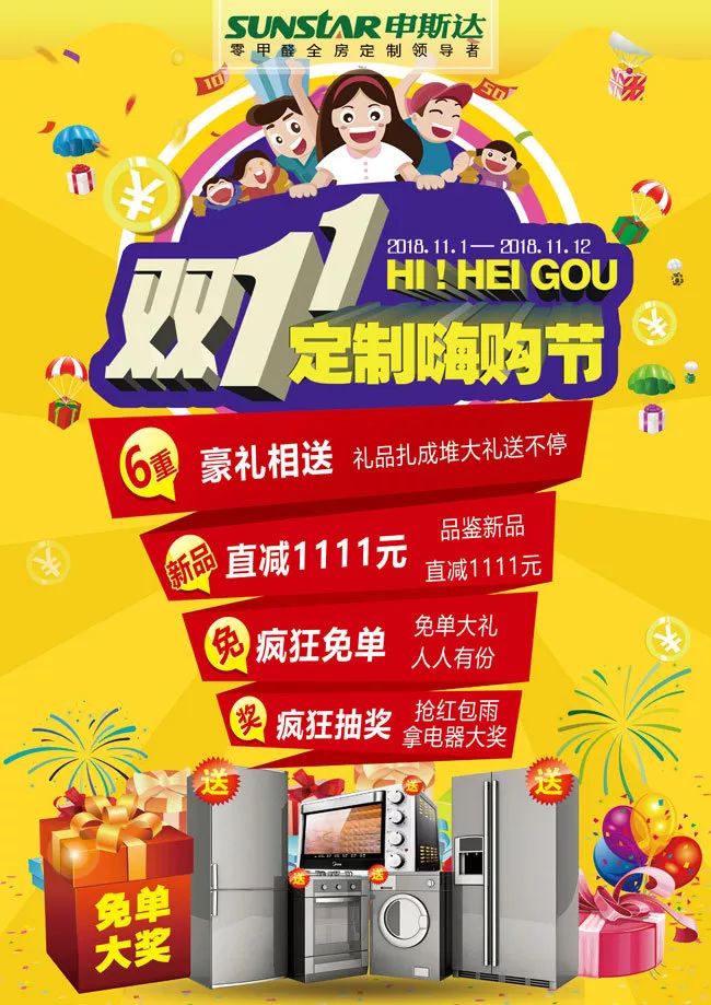 微评有料定制家居整体增速放缓橱柜企业纷纷参战双十一