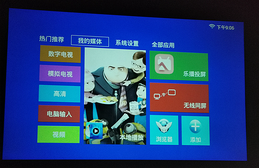 瑞格尔迷你投影,瑞格尔投影数码科技