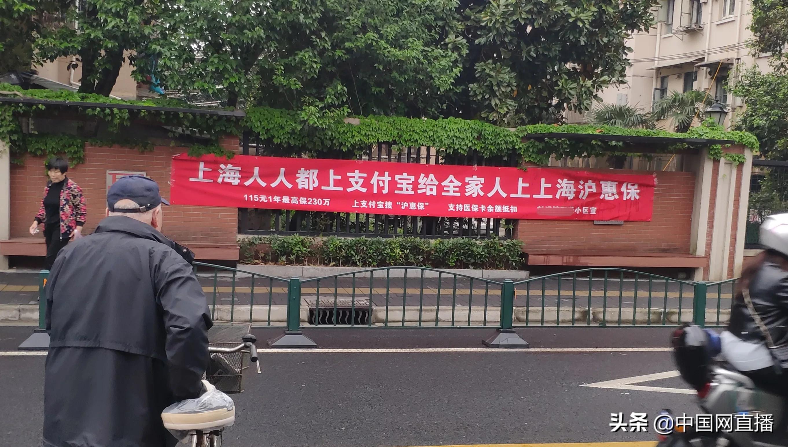 沪惠保到底值得不值得购买呢,上海沪惠保2022什么时候投保