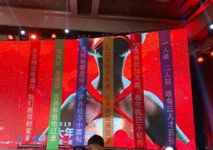 土味应援可以有多土？一言不合送“全套服务”，让爱豆瑟瑟发抖…