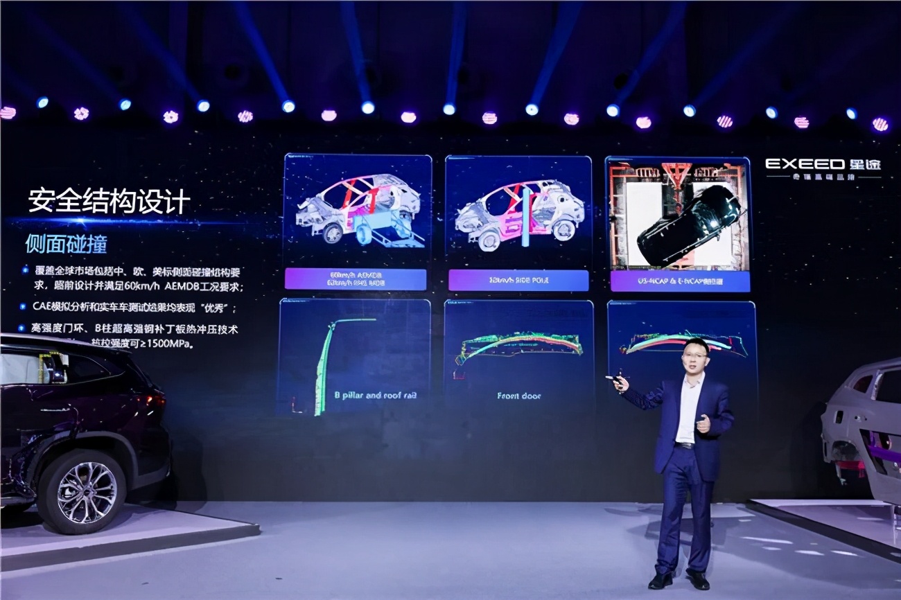 星途txl安全之道,星途txl超五星安全