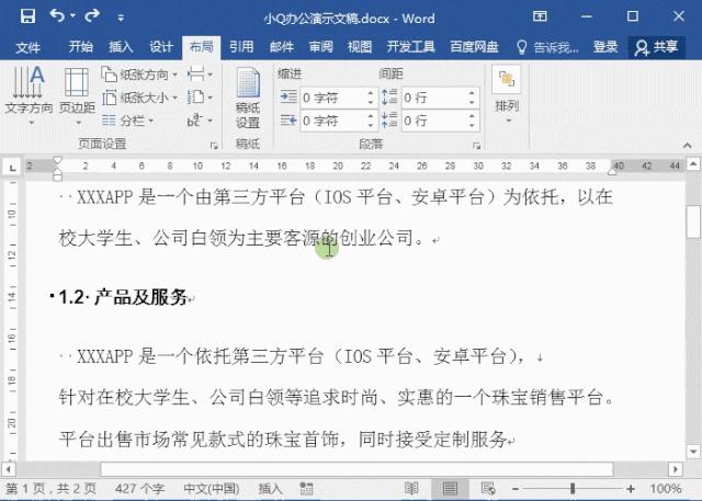 word2010中分节符和分页符的区别,word分页符和分节符有什么区别