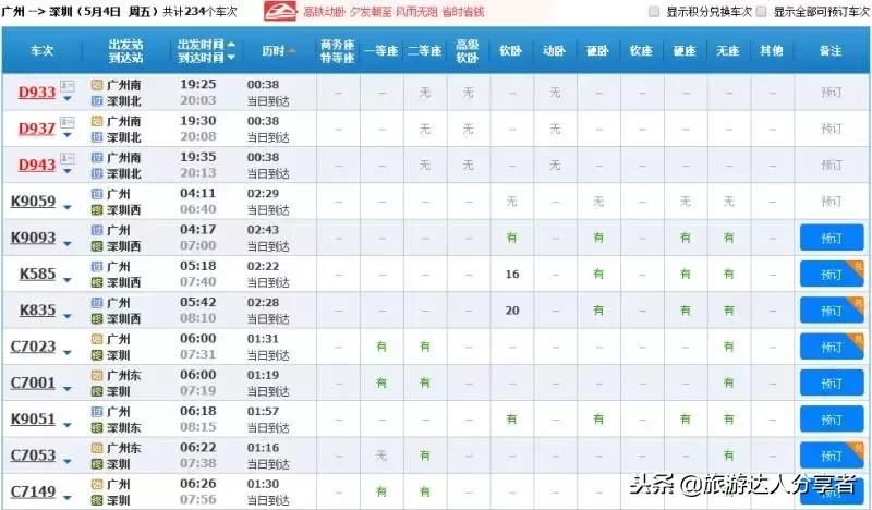 广州高铁直达三天两夜的城市,广州高铁可以直达哪里