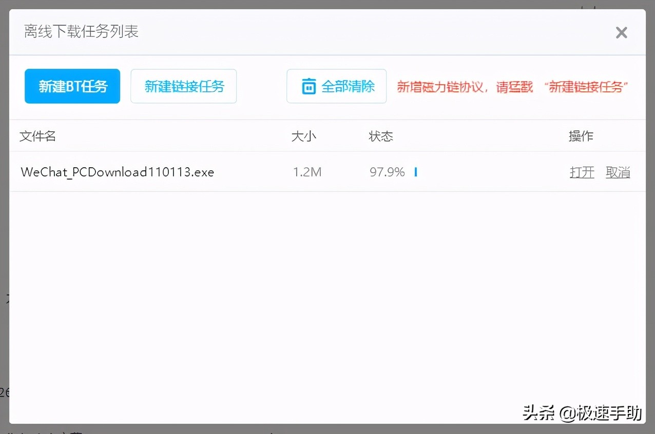 百度网盘怎么保存网址上的文件,百度网盘最新文件怎么保存