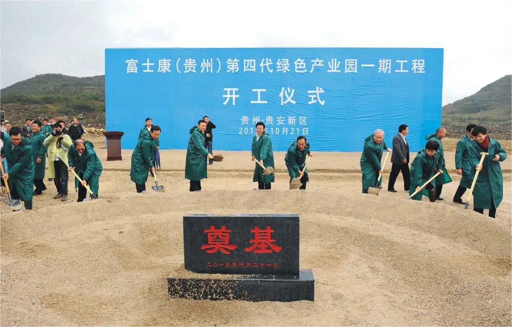 富士康发展史1988→2020丨富士康32岁了