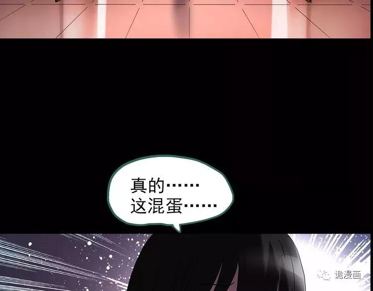 人性漫画套路渣男,人性漫画小三上位后的报应