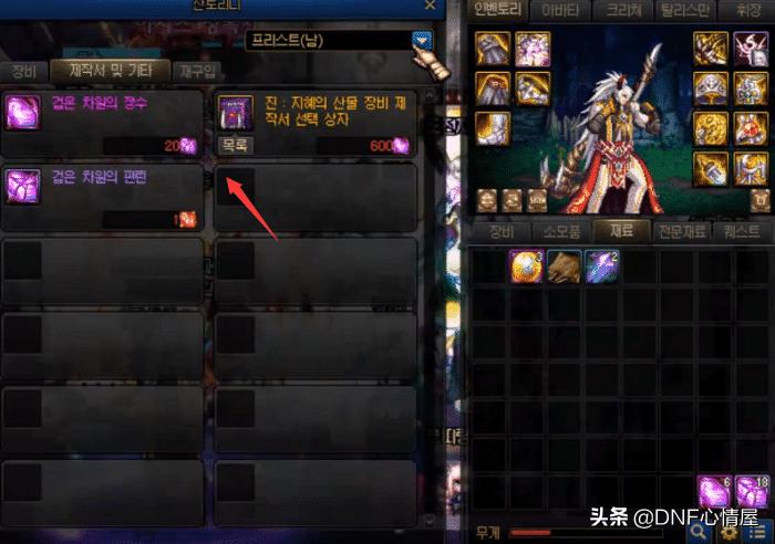 dnf100级三大黑马,dnf100级拍卖行传说装备