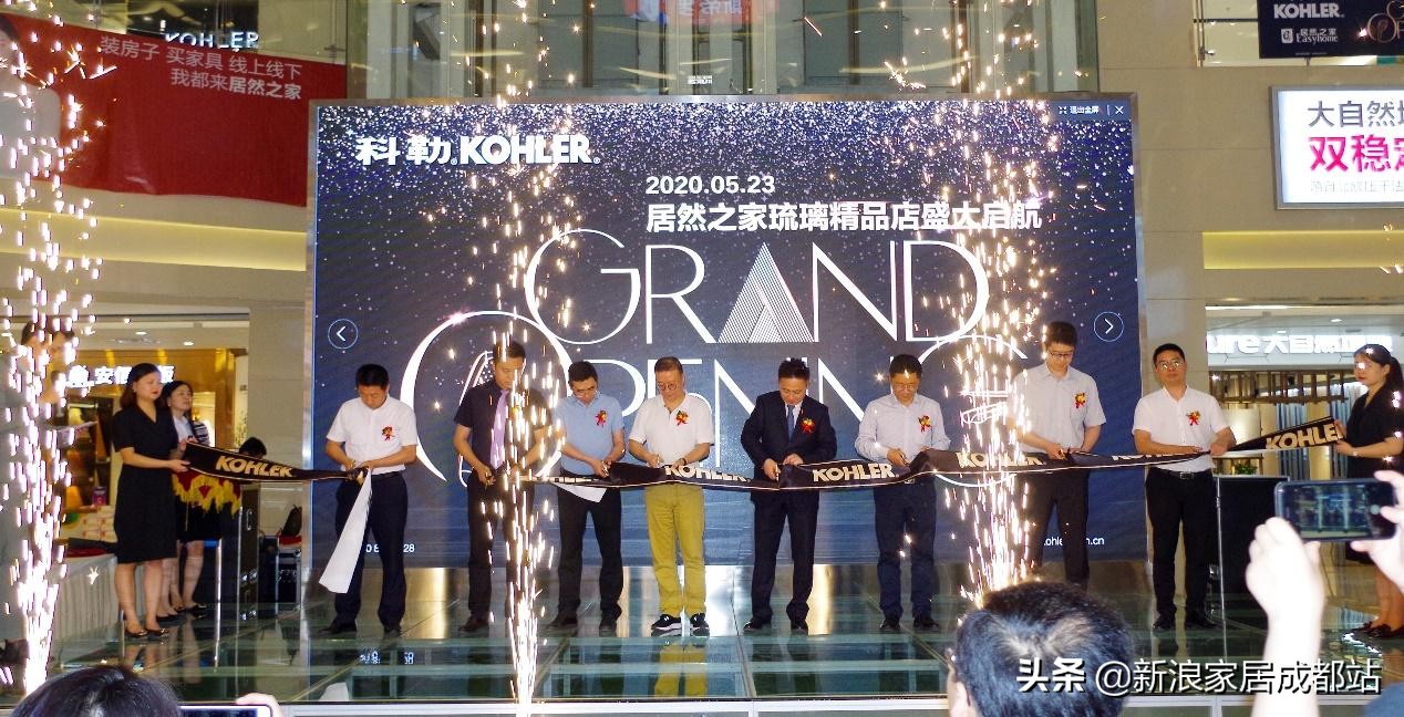 成都居然之家科勒琉璃店,居然有好物