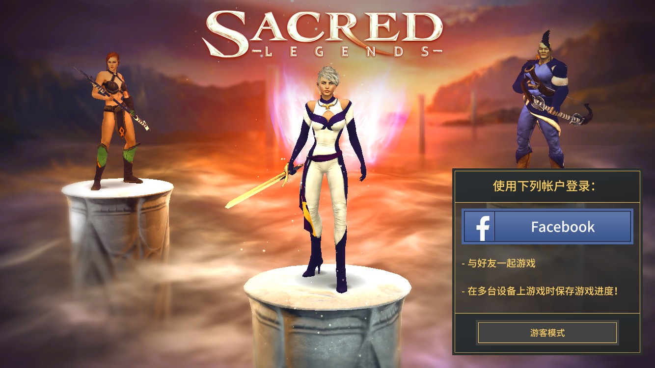 圣域传奇手游,圣域传奇手游攻略