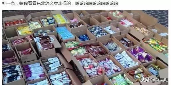 南北大战升级:东北冬天吃冰棍,香港夏天没酸奶
