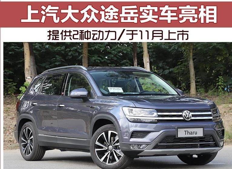 捷达vs5对比途岳哪个好,途岳捷达vs5发动机