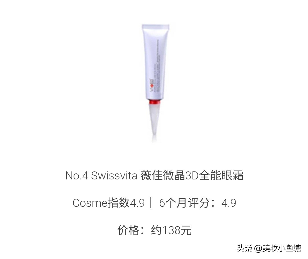 眼霜推荐20岁适合的眼霜品牌,推荐20多岁用的眼霜