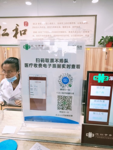 就医电子发票网上领票流程,医疗电子票据如何成为纸质发票