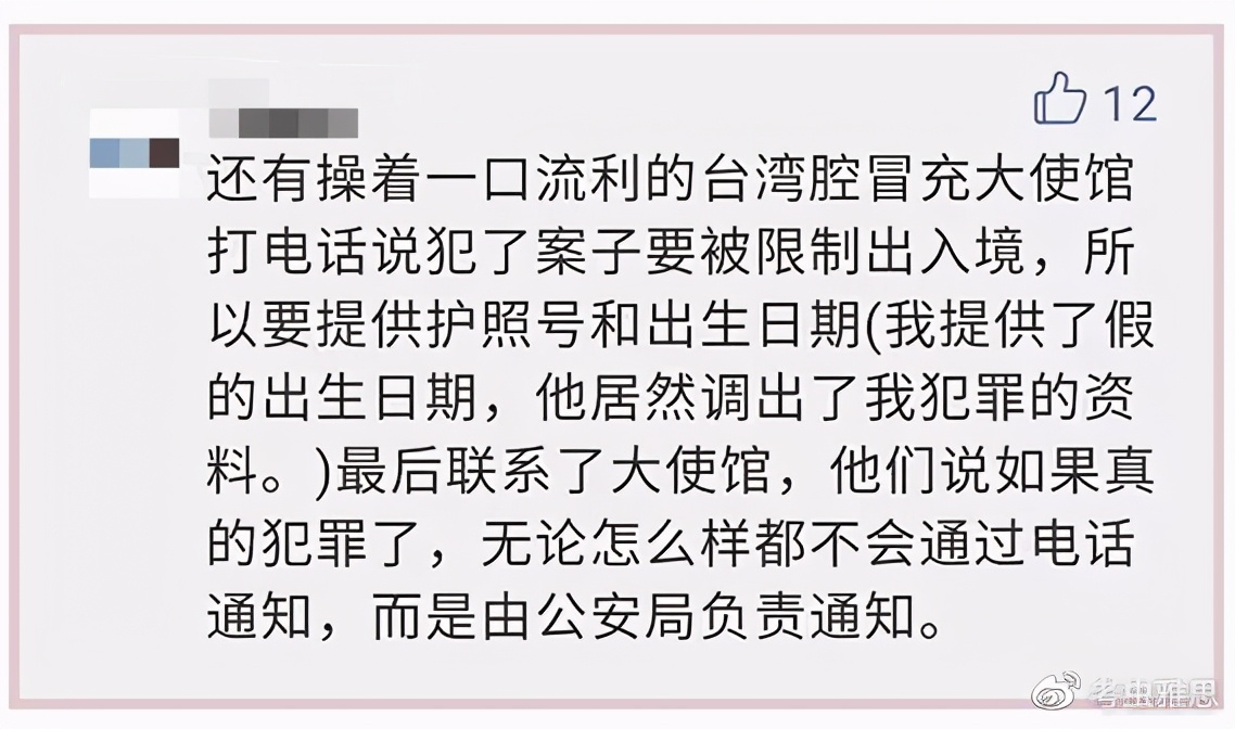 留学被诈骗经历和温馨提醒,留学最新诈骗套路