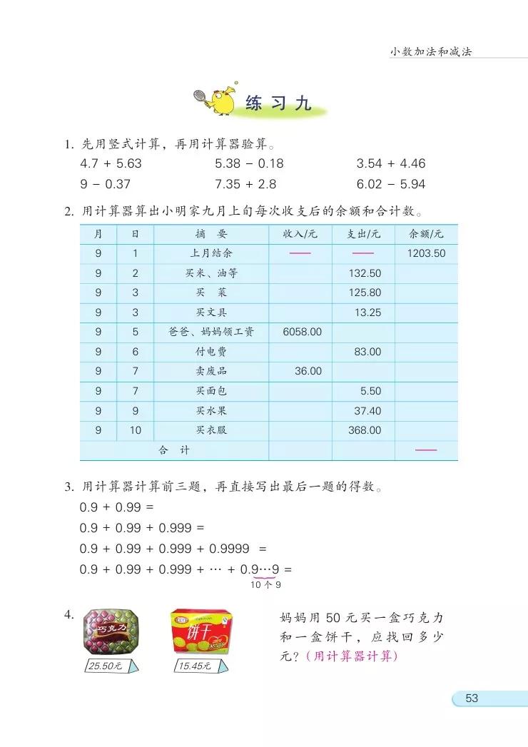苏教版五年级数学课本答案下册,苏教版五年级数学下课本电子版