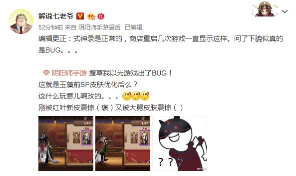 阴阳师绝美皮肤,阴阳师红叶觉醒皮肤