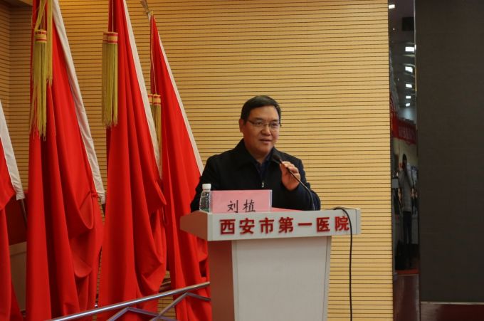 陕西省性学会皮肤与美容专业委员会第三届学术年会在西安召开