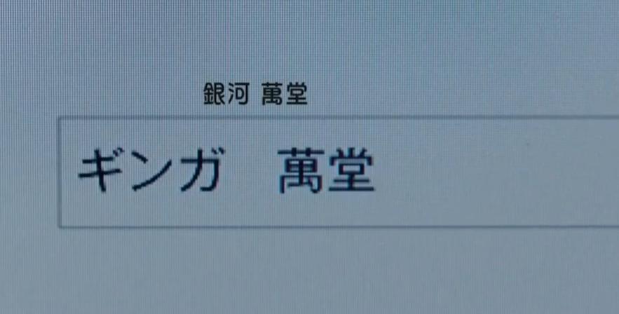 悬案中的孩声者：“格力高・森永事件”的另一个版本