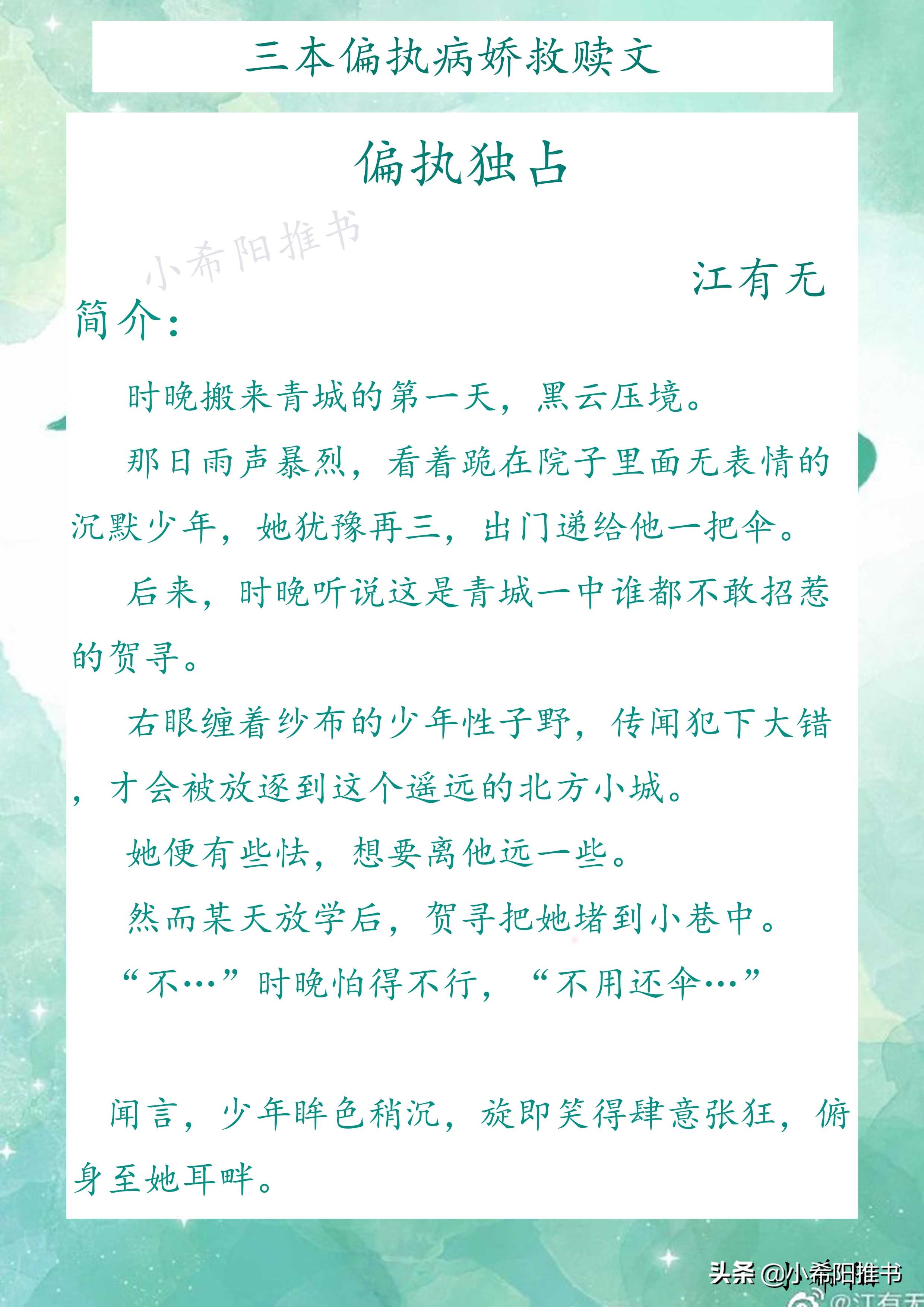 偏执病娇言情小说高分甜文,偏执文病娇救赎小说