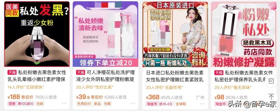 *处私**颜色深的女孩，私生活一定很乱吧？