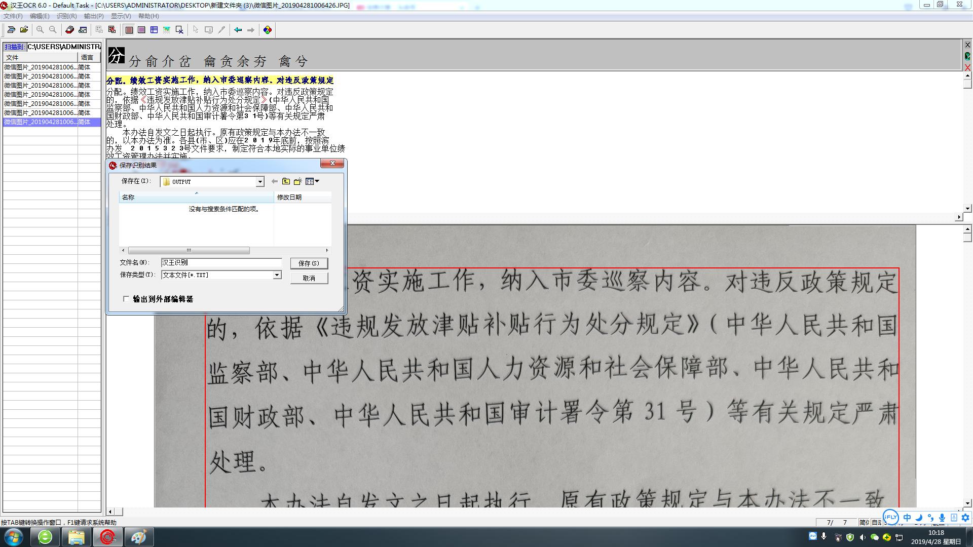 图片文字如何转成word文字,如何快速将大量图片转换为word