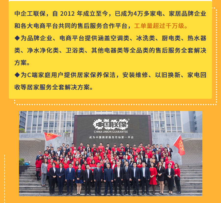 家电行业售后服务平台,家电售后三方平台