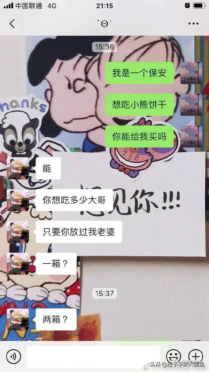 给男生发我想吃糖男生回复,女友说想吃小熊饼干