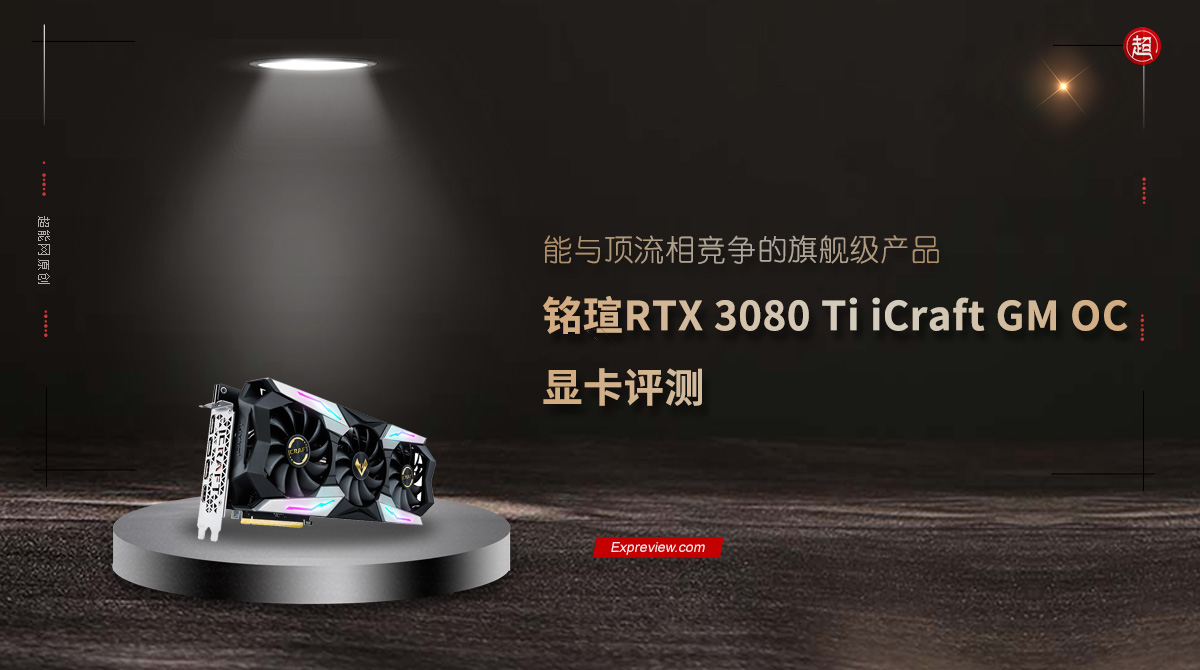 铭瑄3080高端显卡,铭瑄rtx3060icraftoc12g